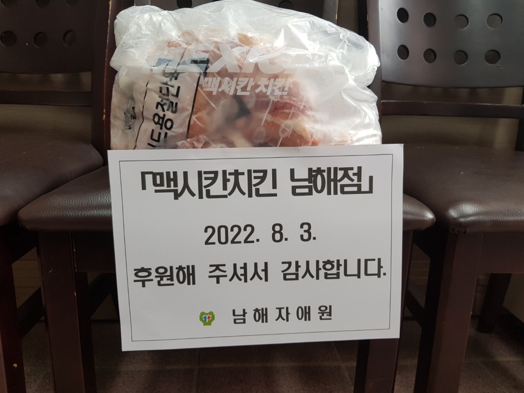 베이커리 동동(2022.7.28),맥시칸치킨(2022.8.3)-2.jpg