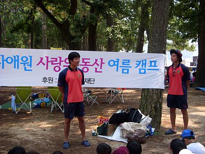 자애원 여름캠프 (2010.08.26)-125-3.jpg