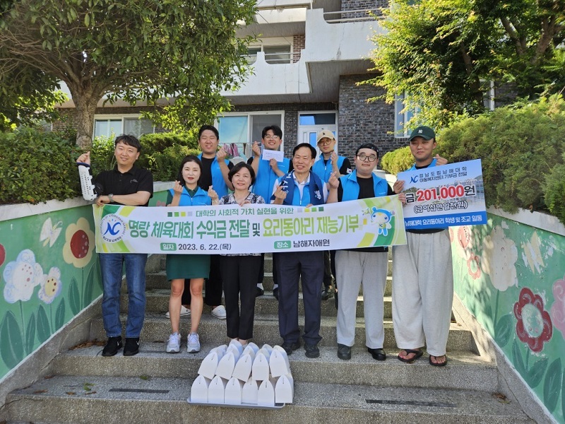 경남도립남해대학 요리동아리 후원금품 전달 (2023.06.23)-139-11.jpg