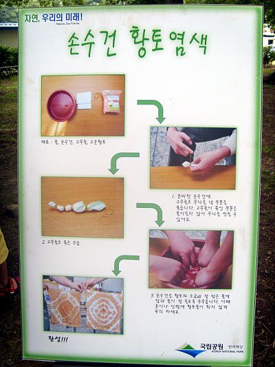 한려해상국립공원 (2009.08.01)-34.jpg